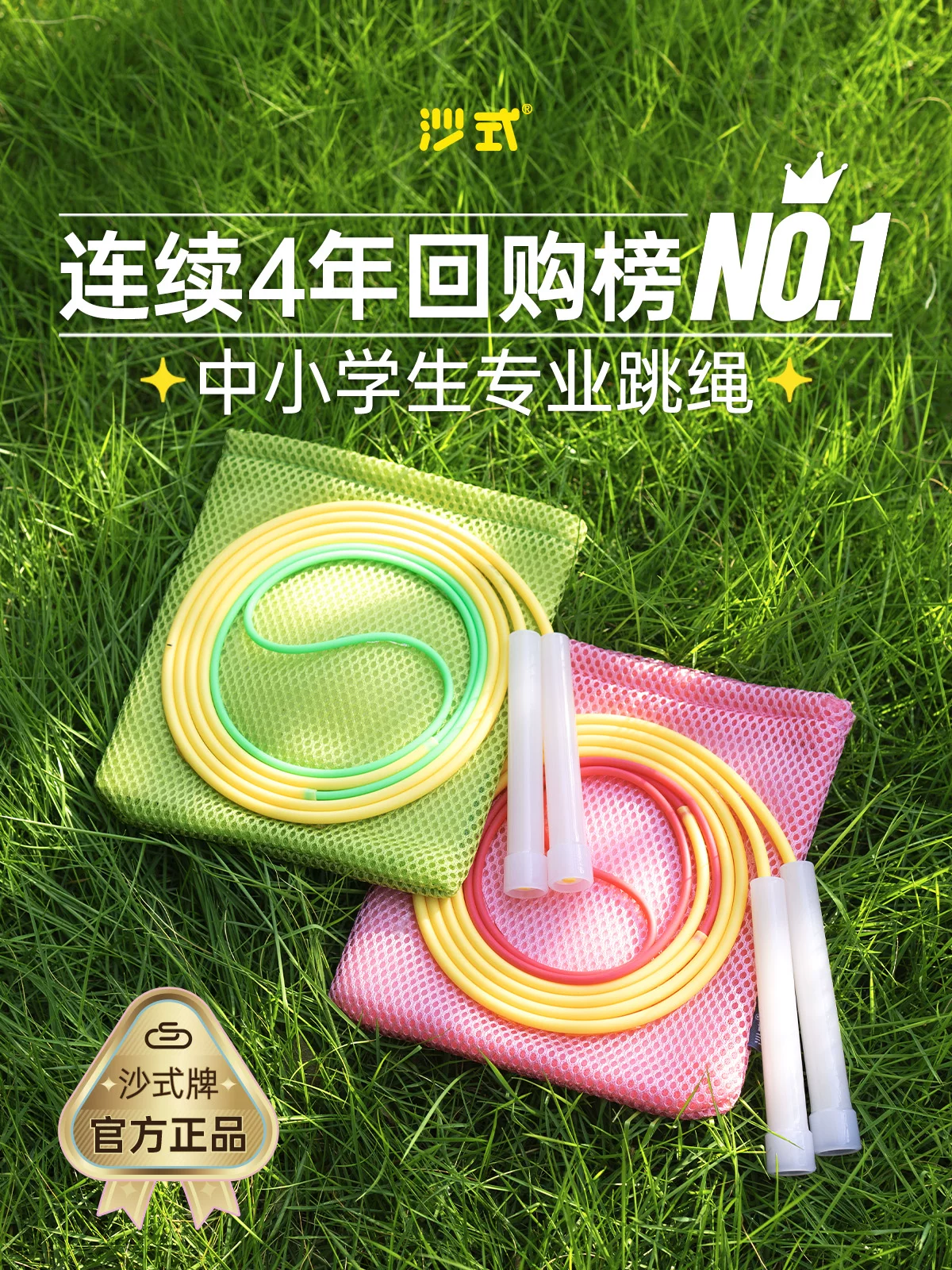 沙式 1.0｜2003 年初代经典款