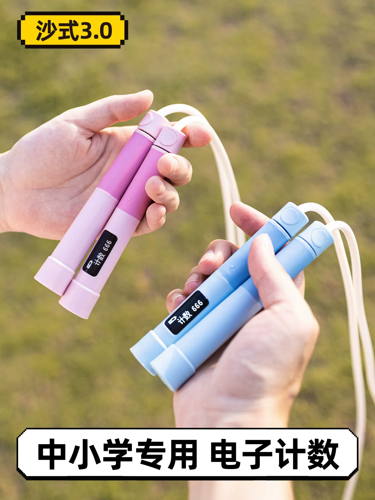 沙式 3.0｜电子计数款（双专利技术）